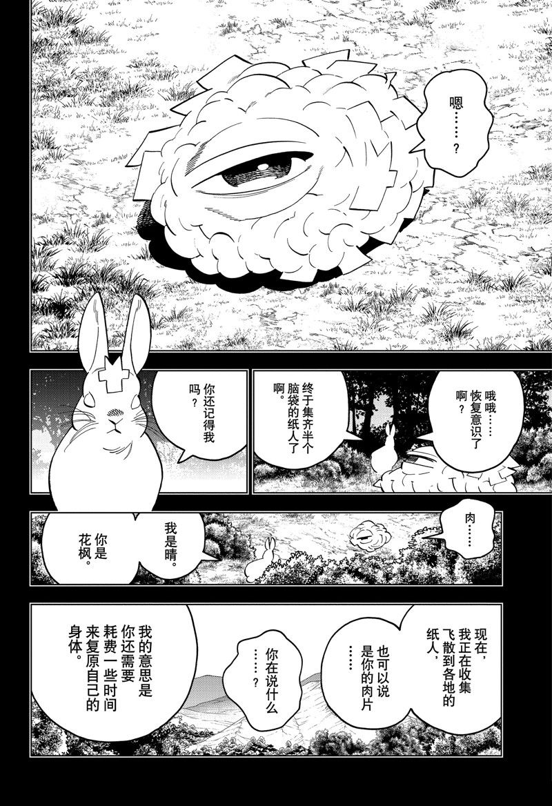 第86话3