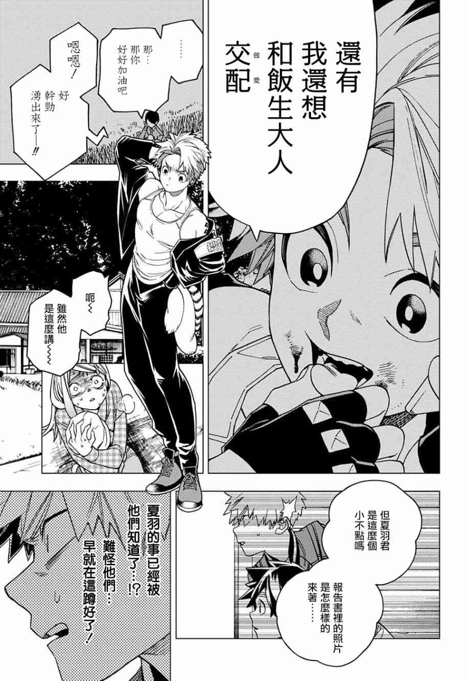 第28话29