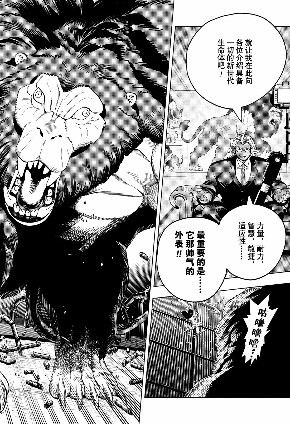 第94话2