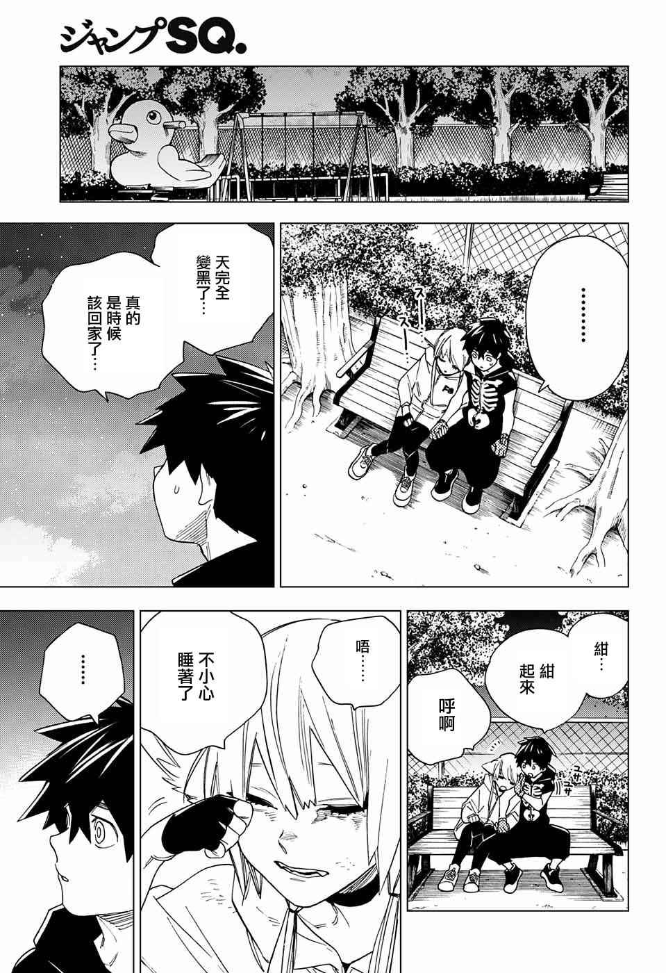 第8话5