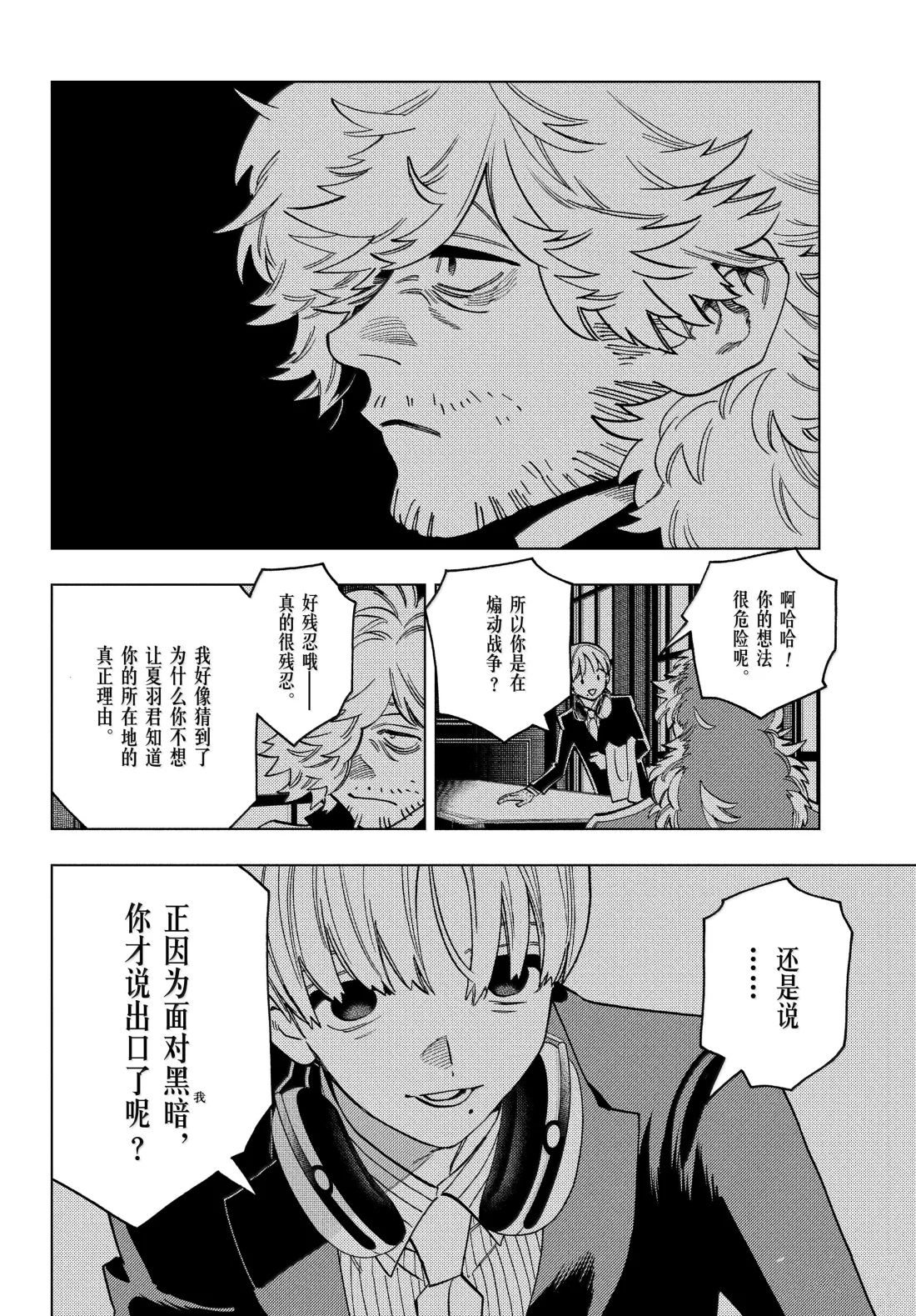 第98话19