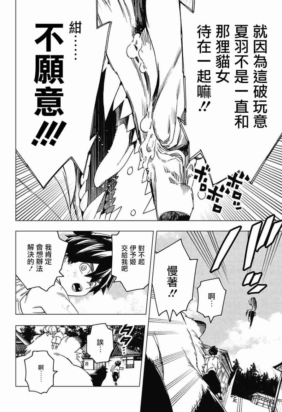 第24话25