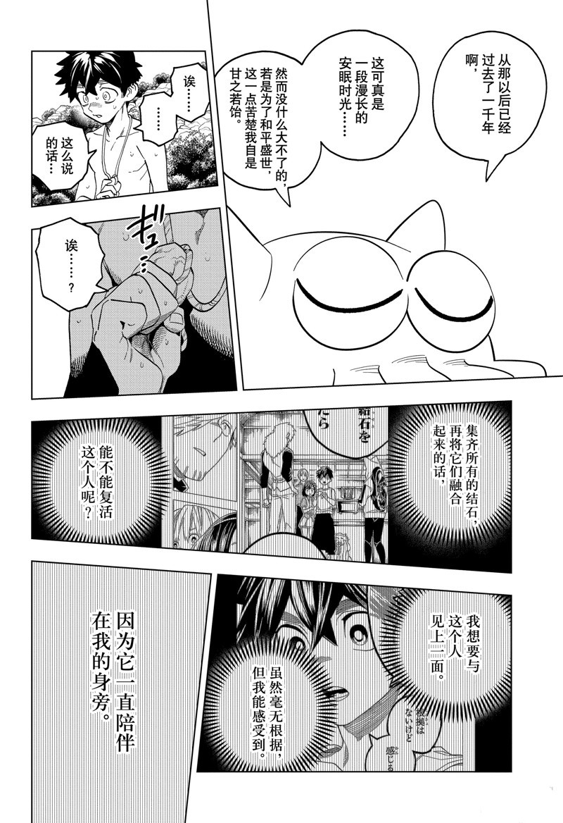 第90话5