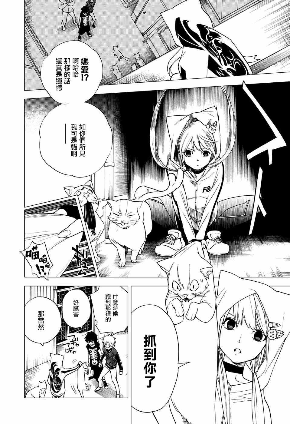 第5话33