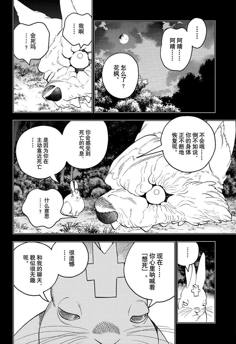 第86话11