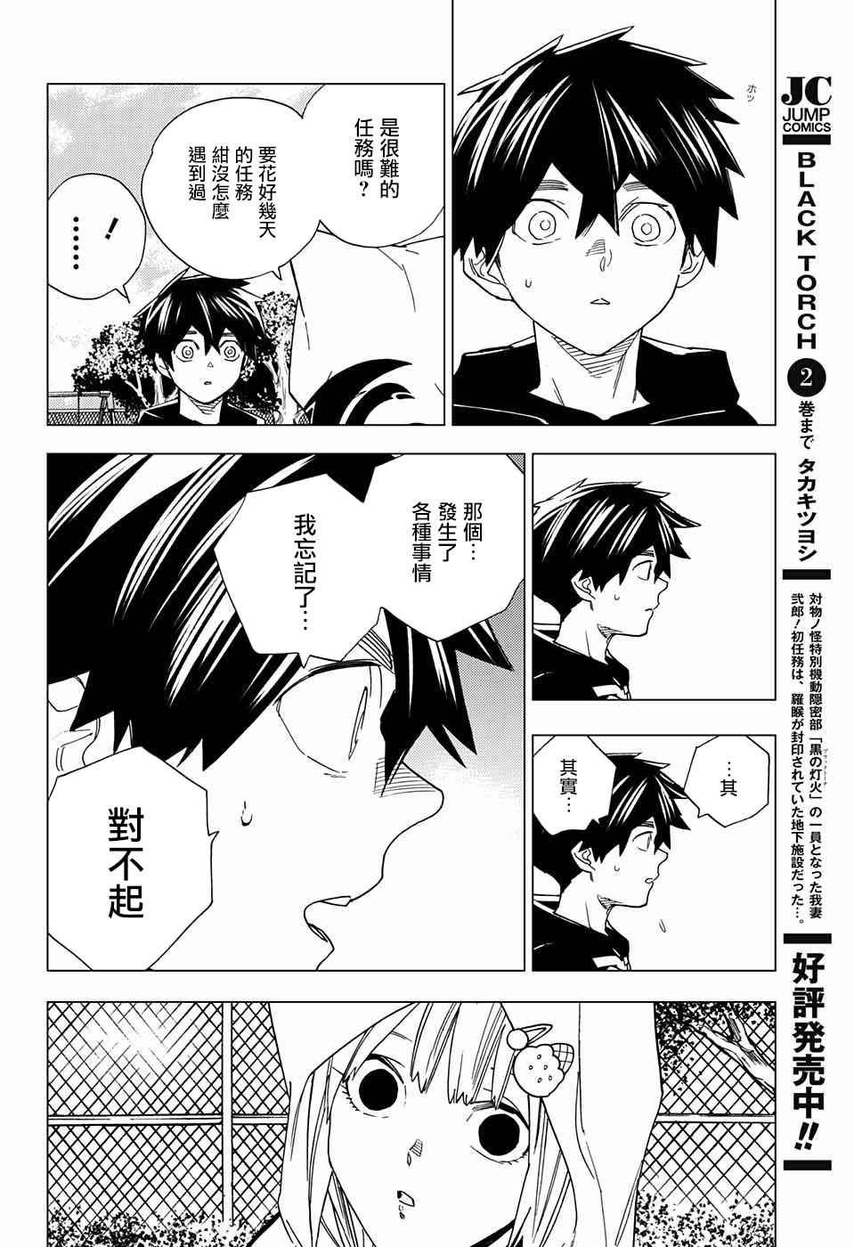 第10话29