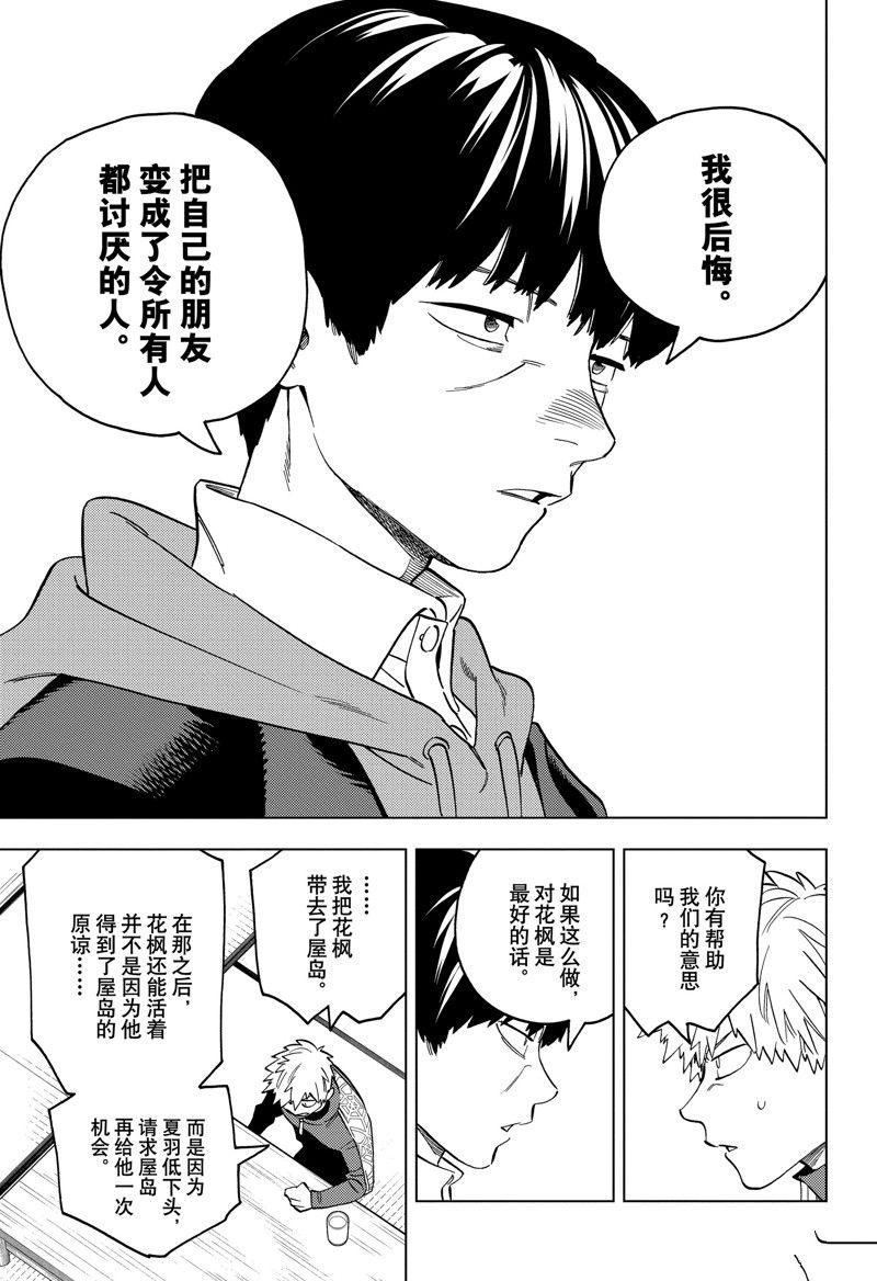 第86话24