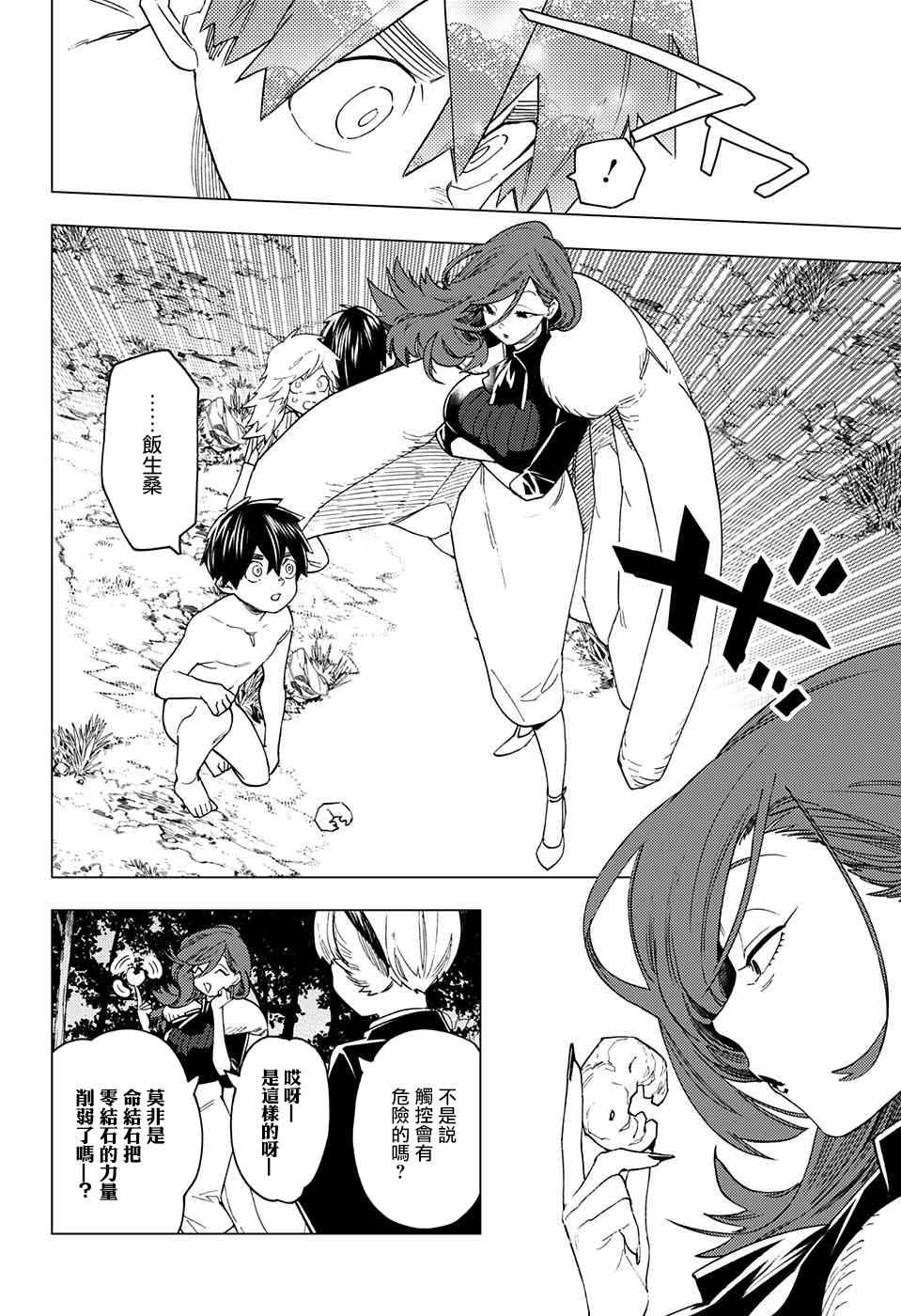 第21话2