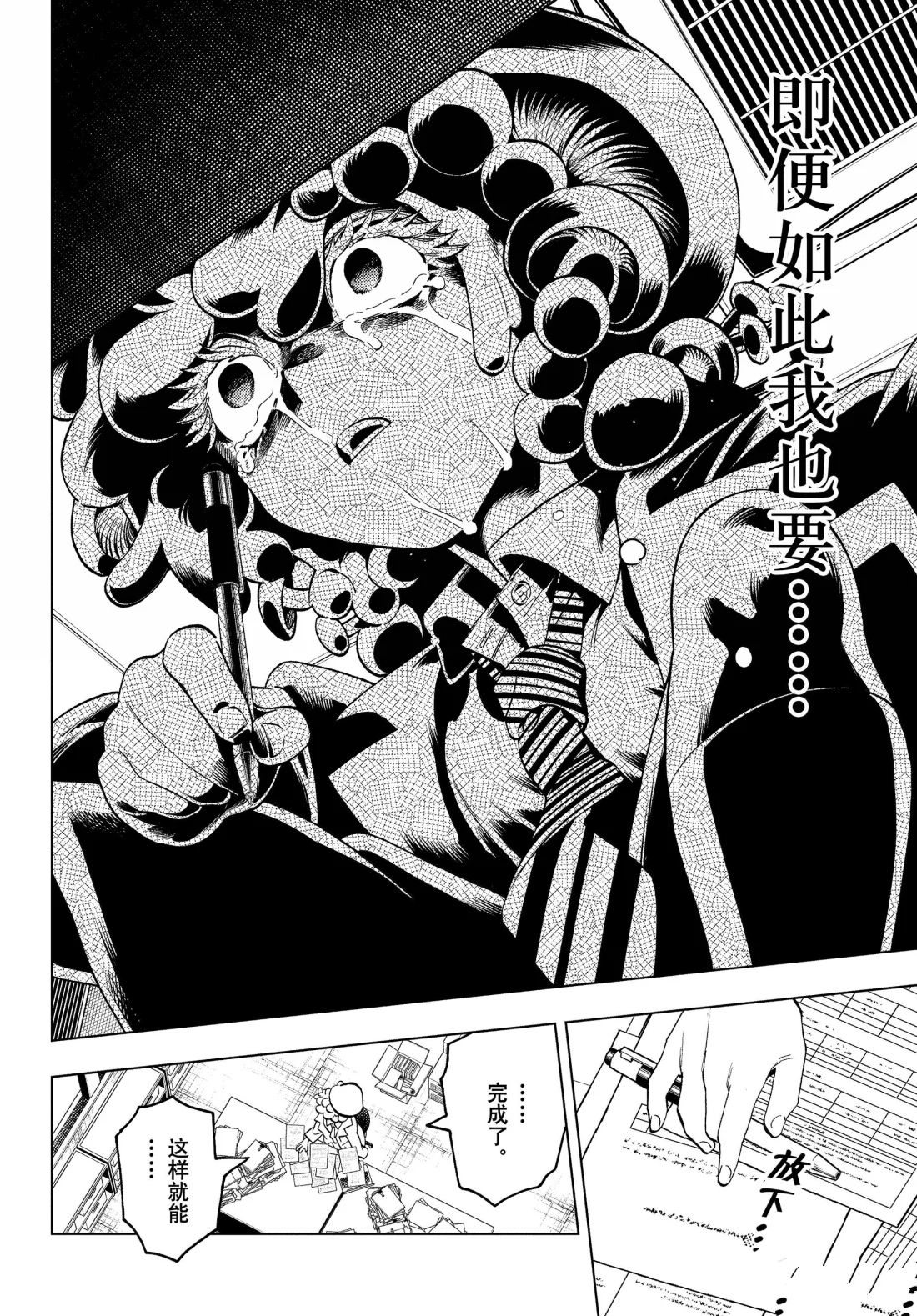 第99话23