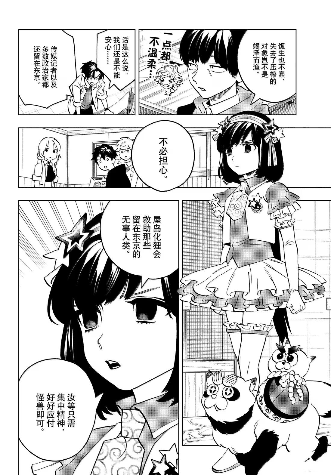 第100话11