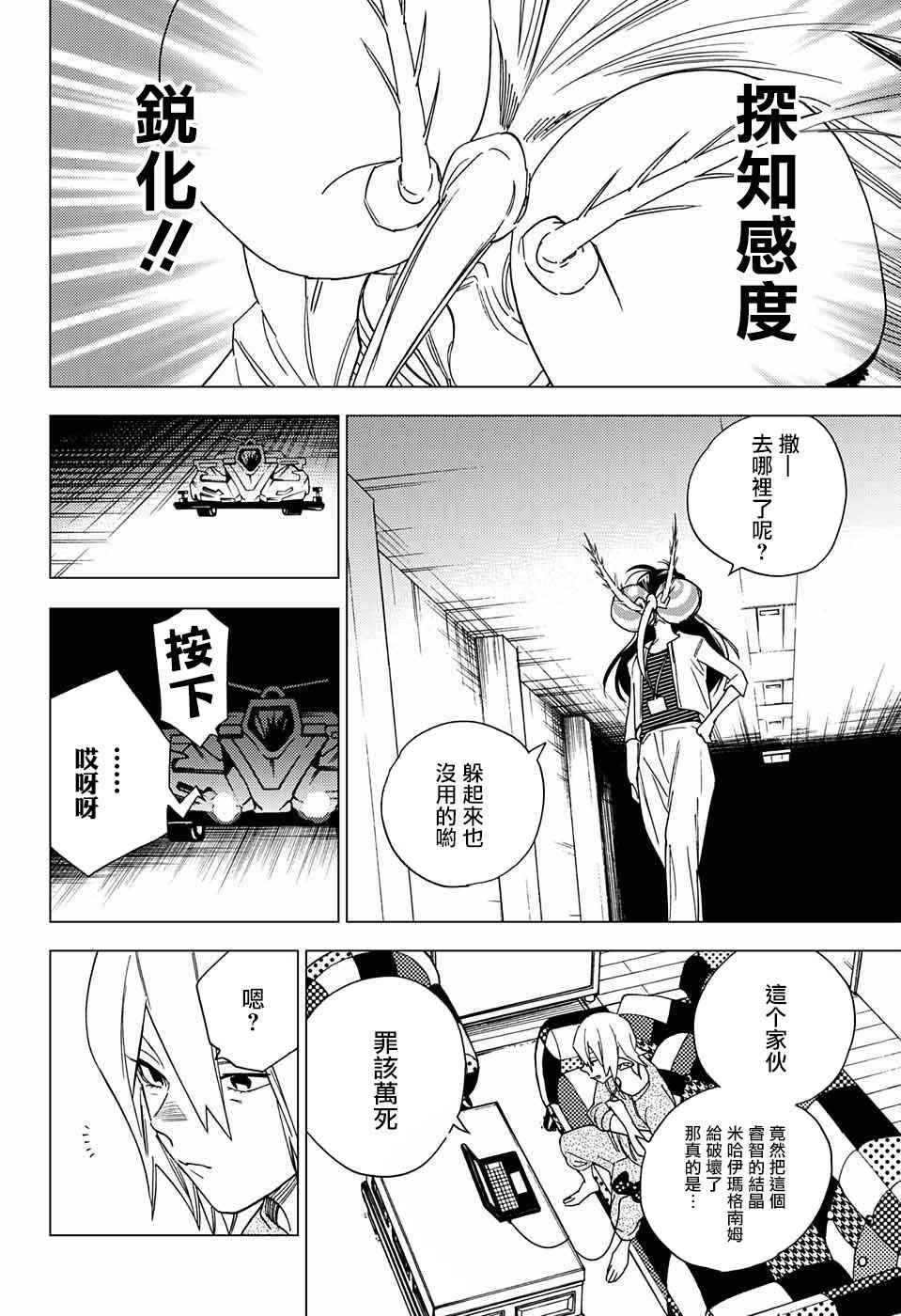 第9话15