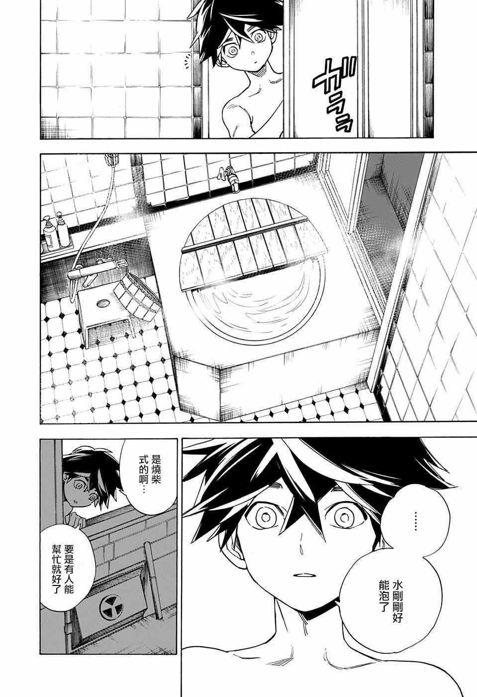 第3话25