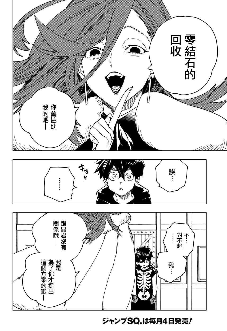 第18话38