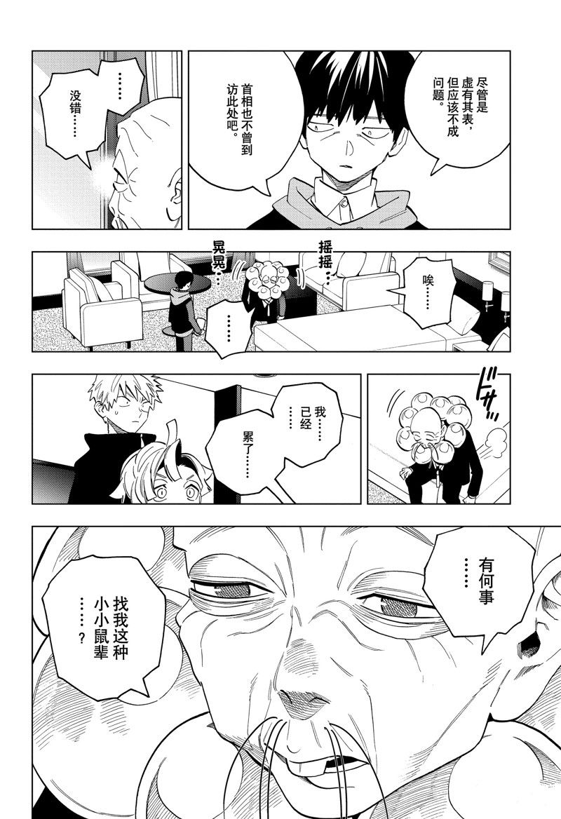 第88话19