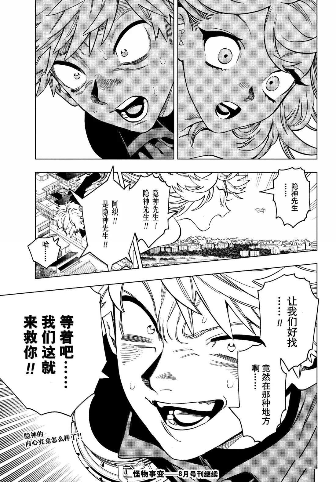 第101话34
