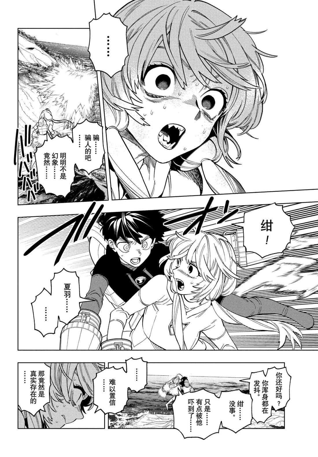 第101话17
