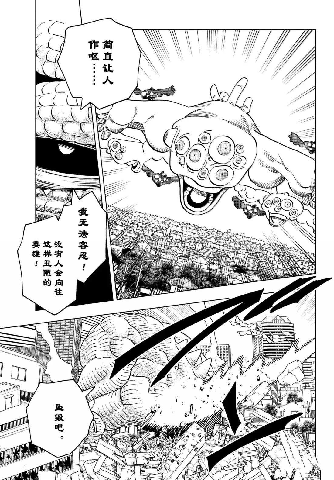 第101话30