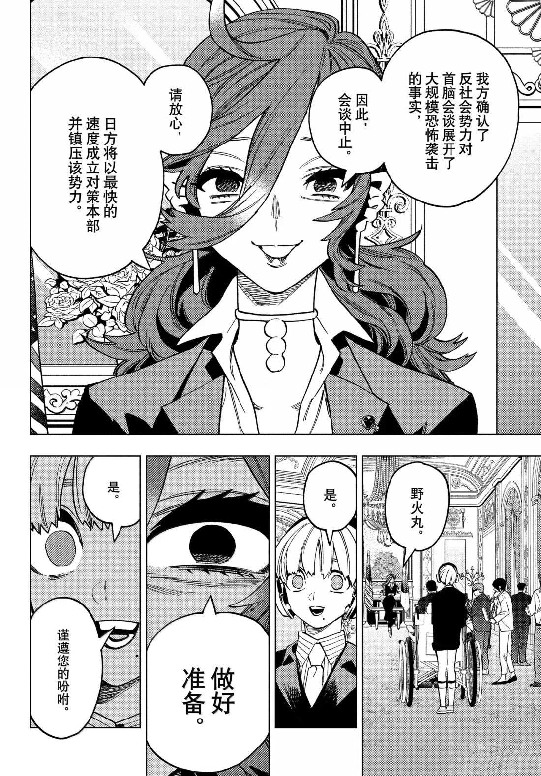 第101话15