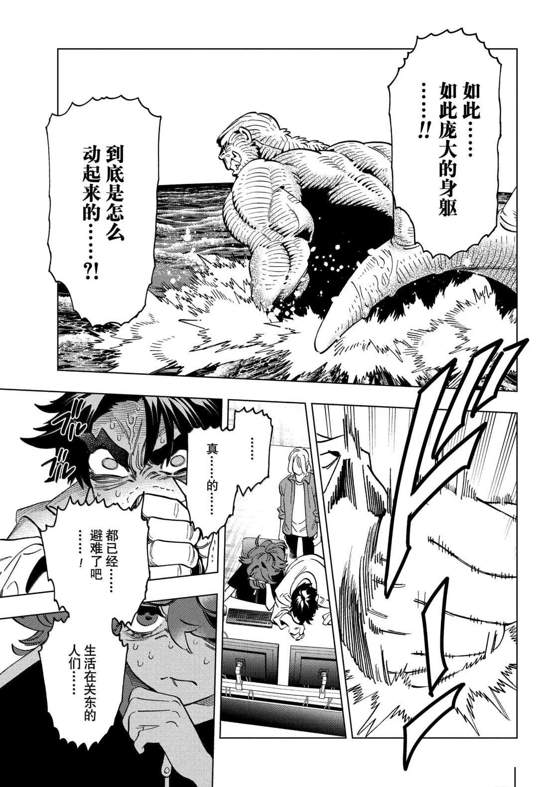 第101话18