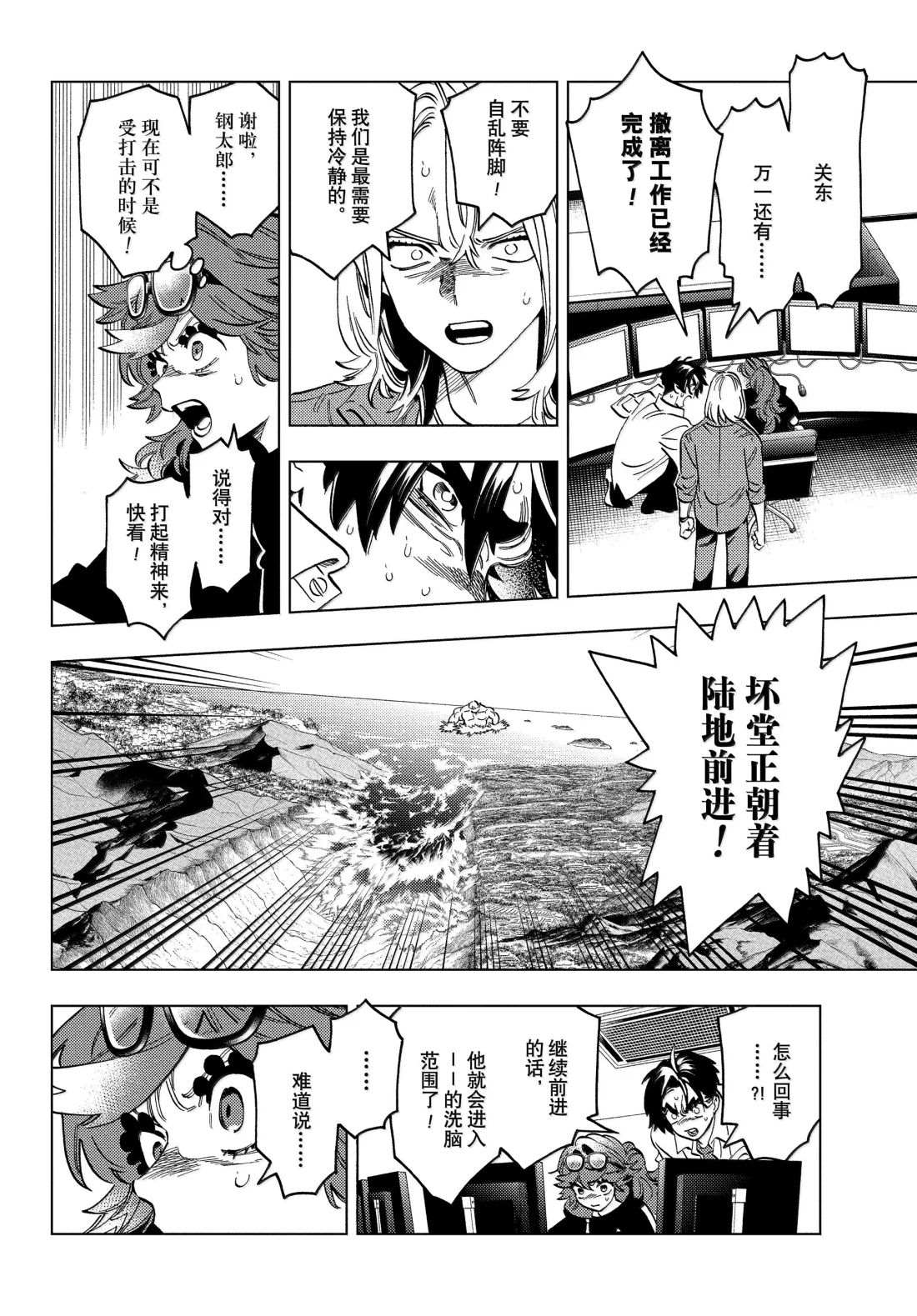 第101话19