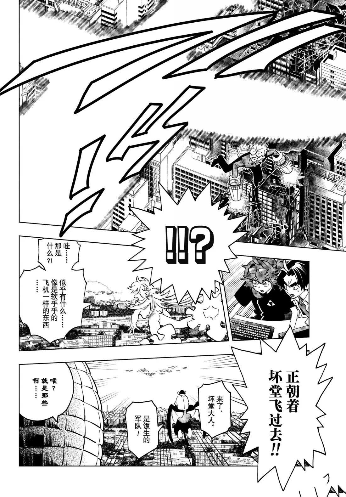 第101话29