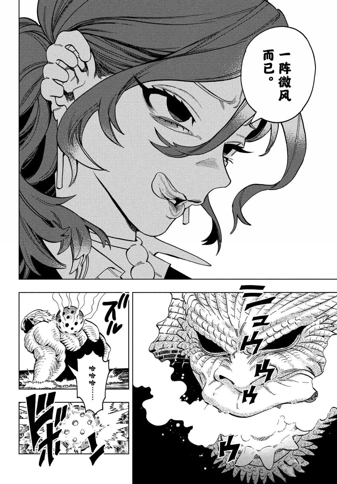 第101话9