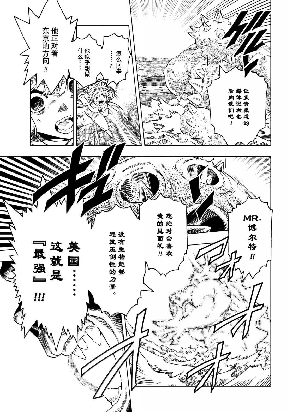 第101话4