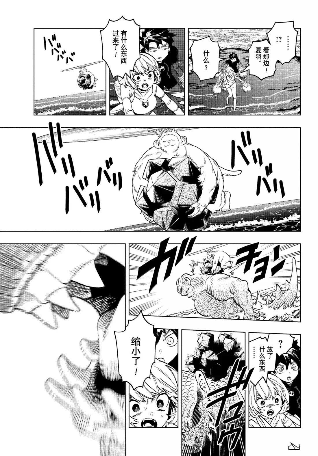 第101话20