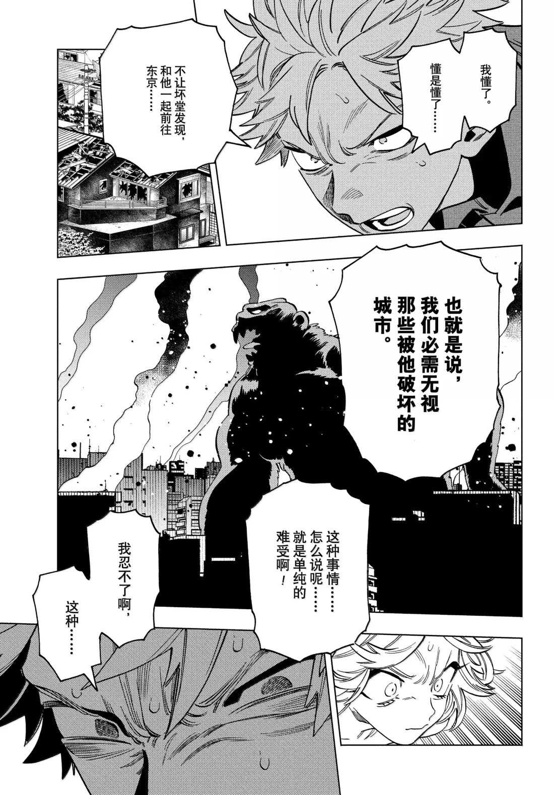 第101话28