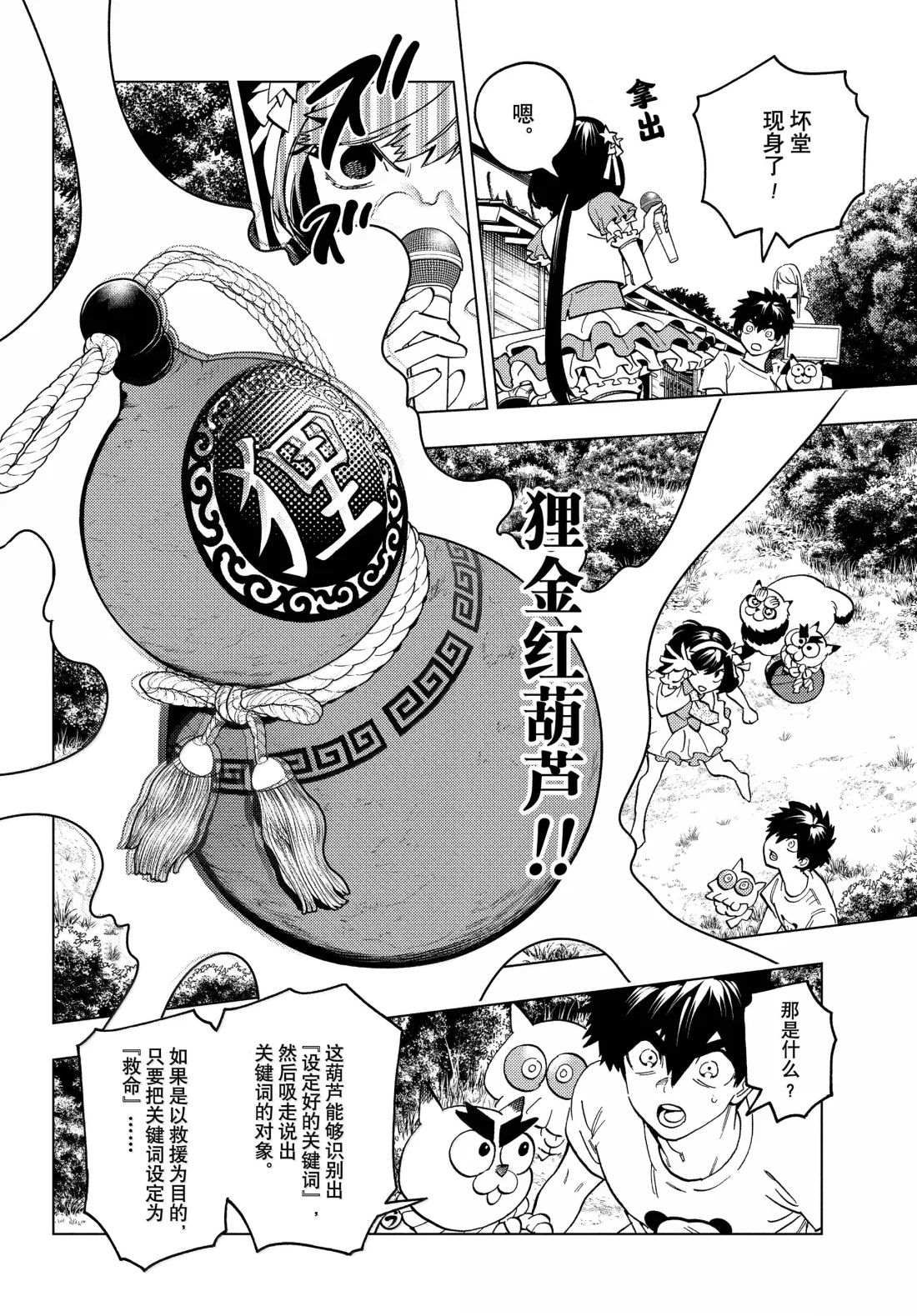 第101话1