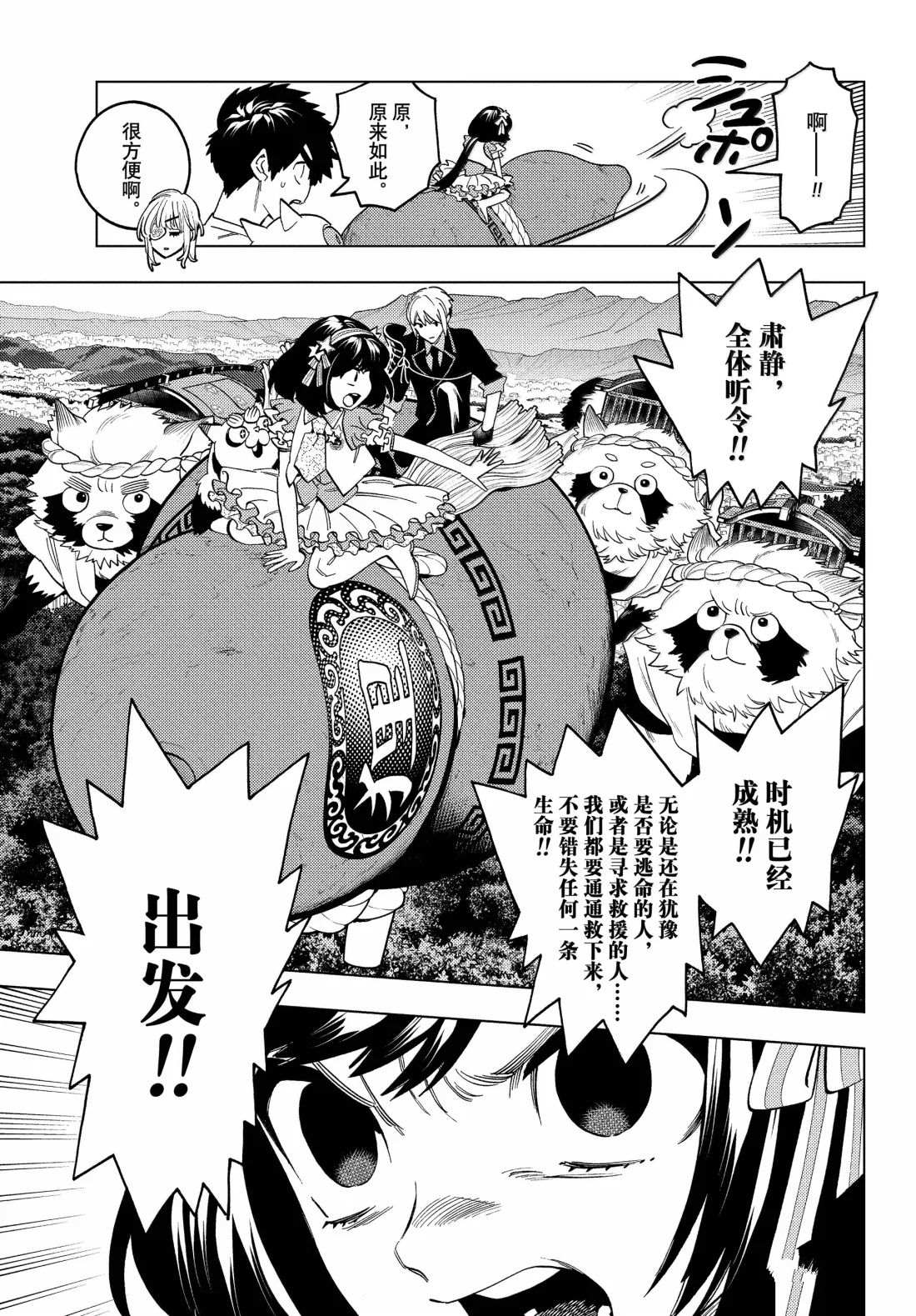 第101话2