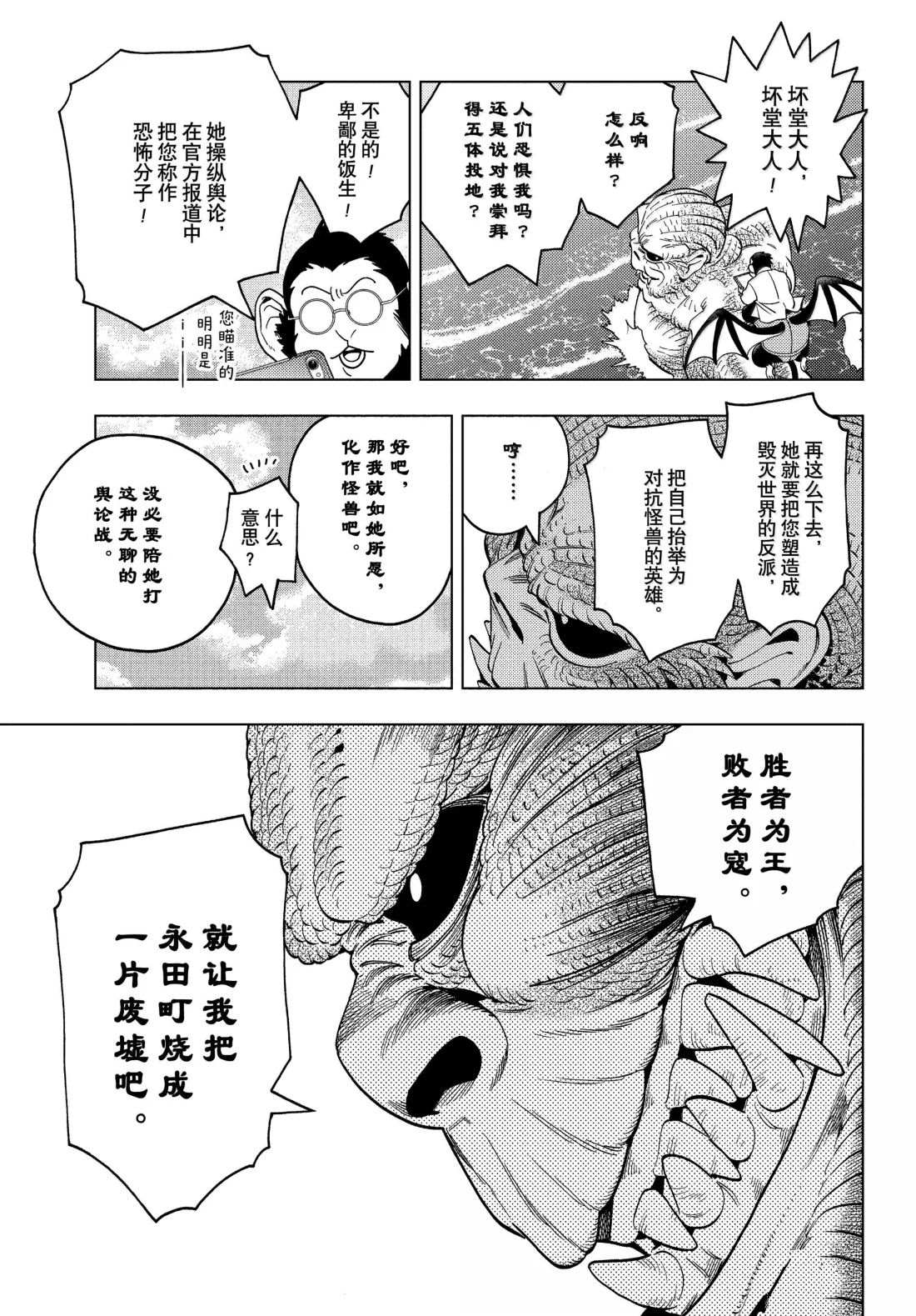 第101话16
