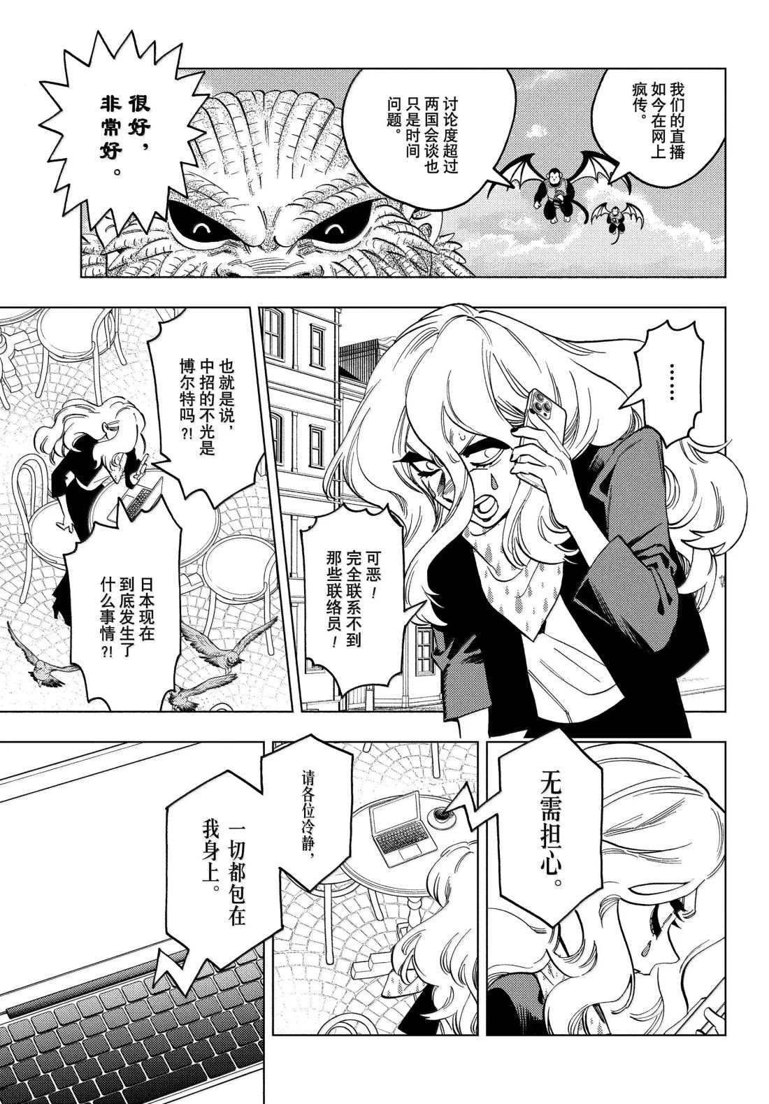 第101话14