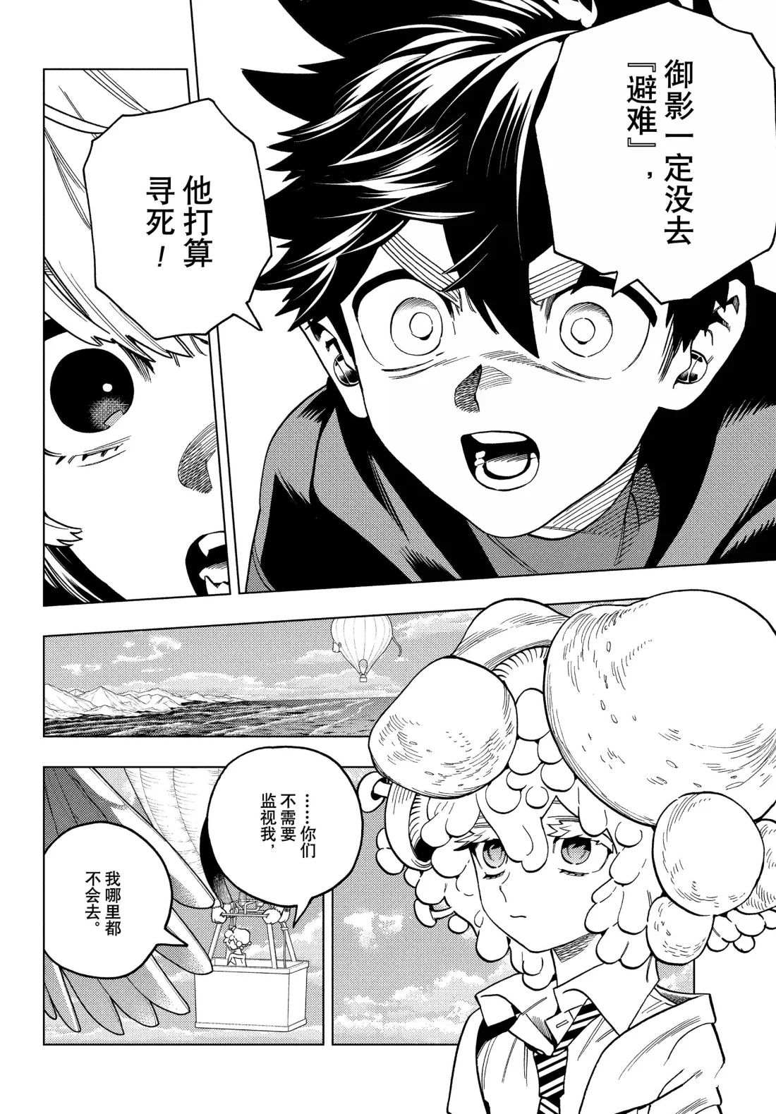 第101话23