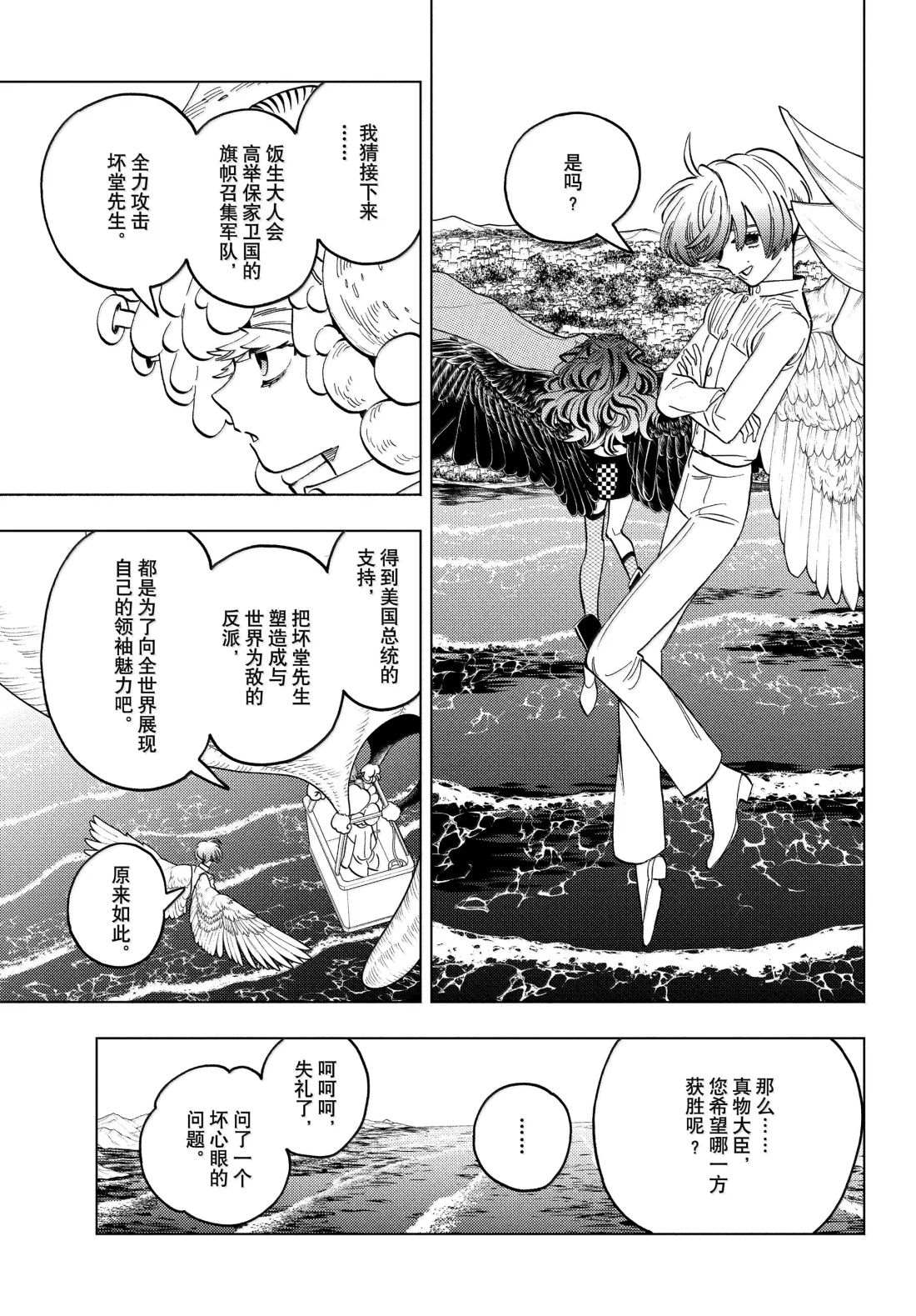 第101话24