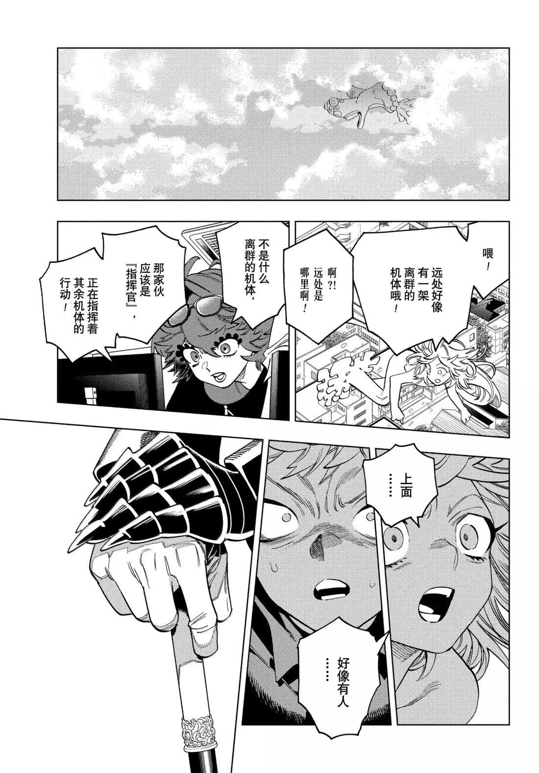 第101话32