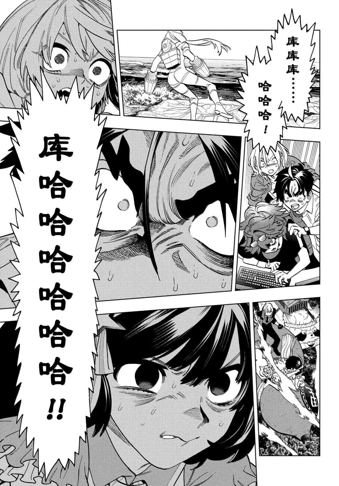 第101话10