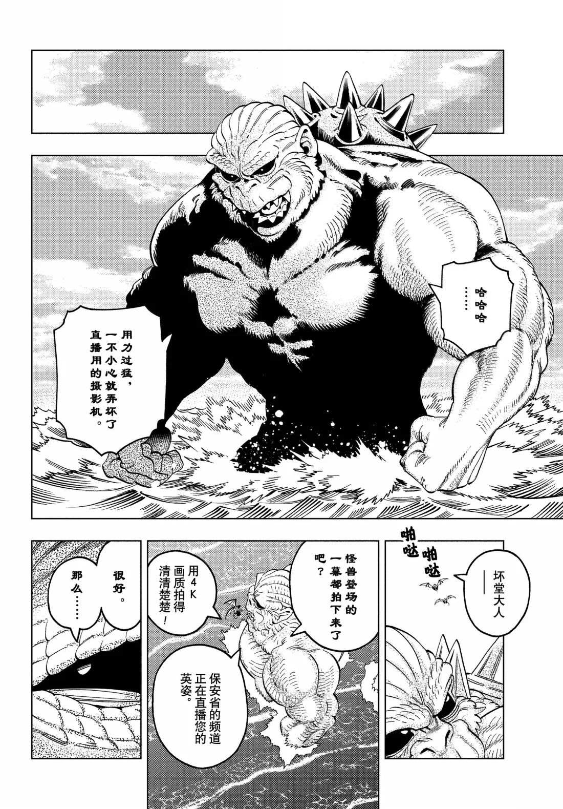第101话3