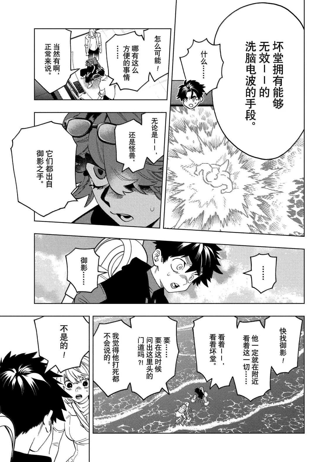 第101话22