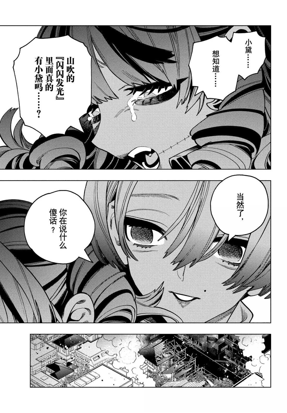 第101话26