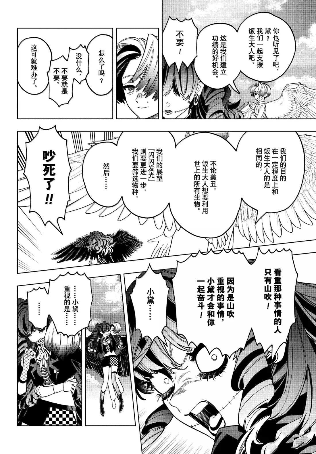 第101话25