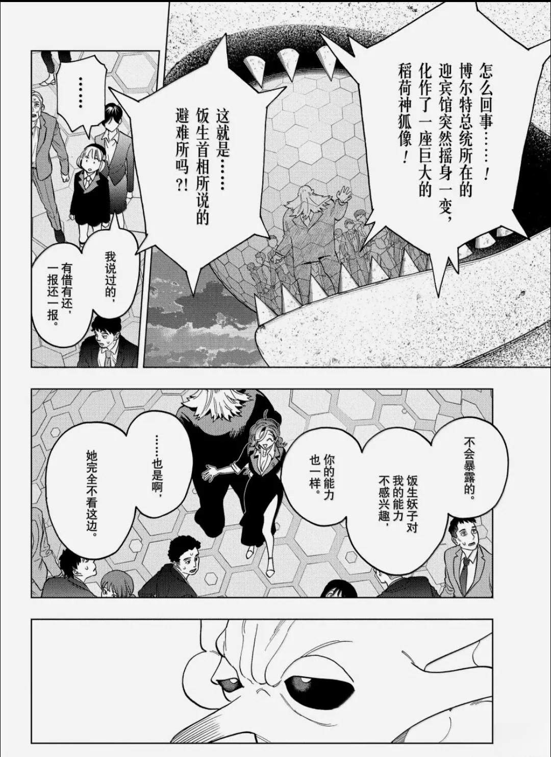 第105话9