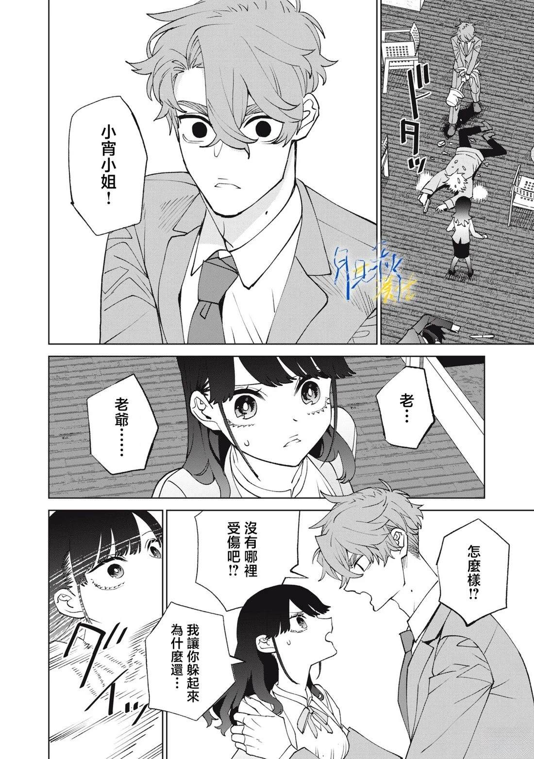 第15话13