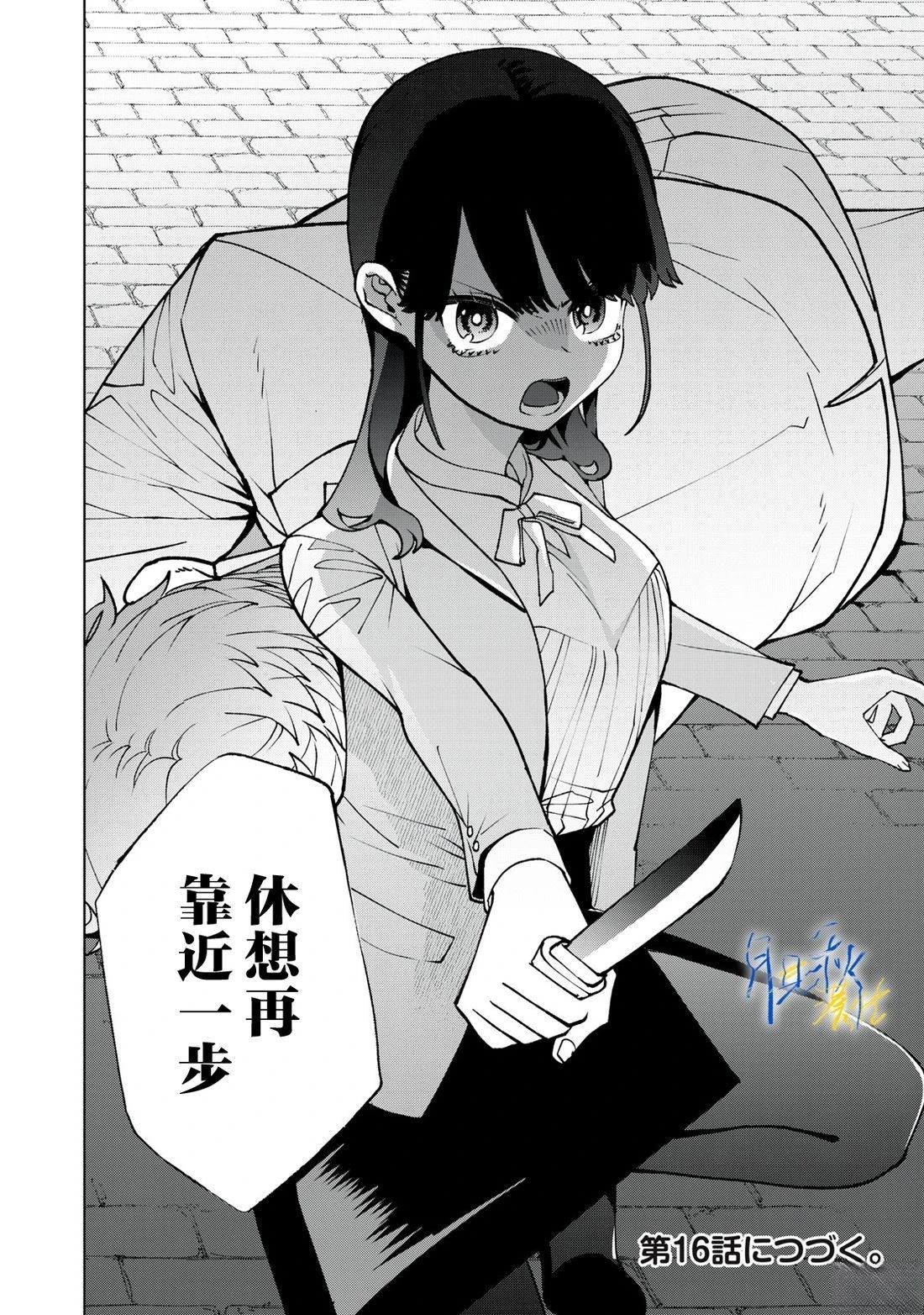 第15话19