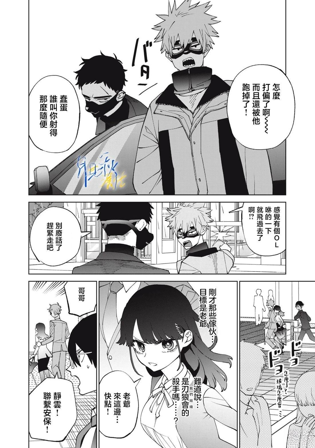 第15话3