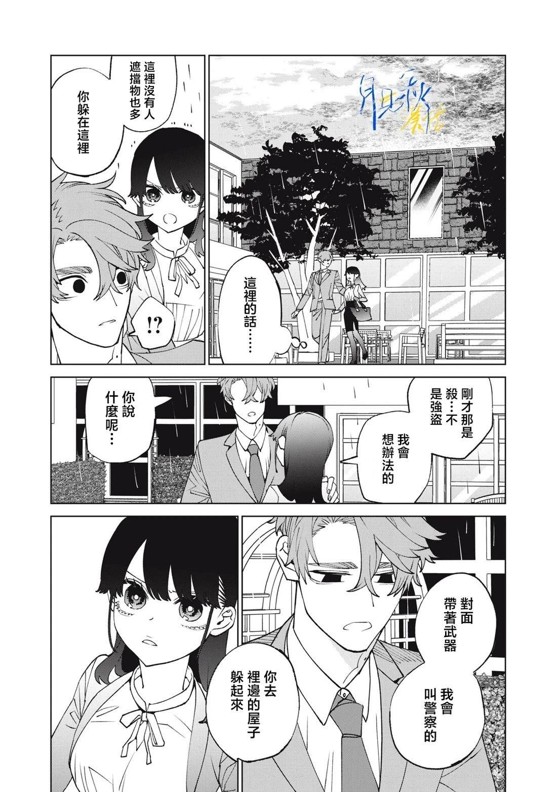第15话4