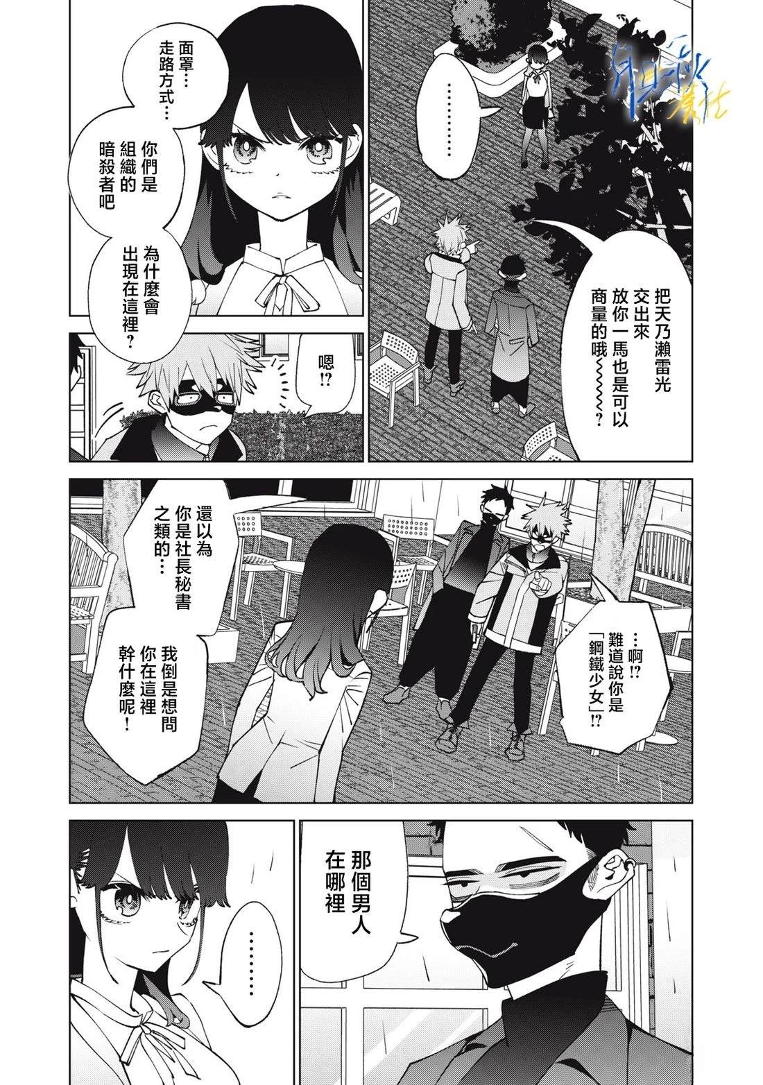 第15话6
