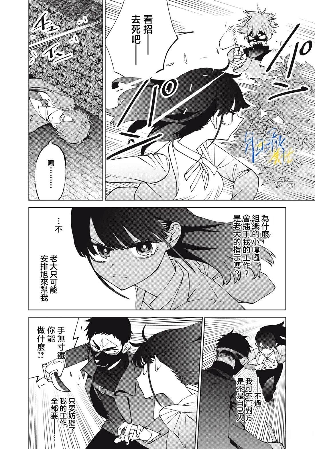 第15话9