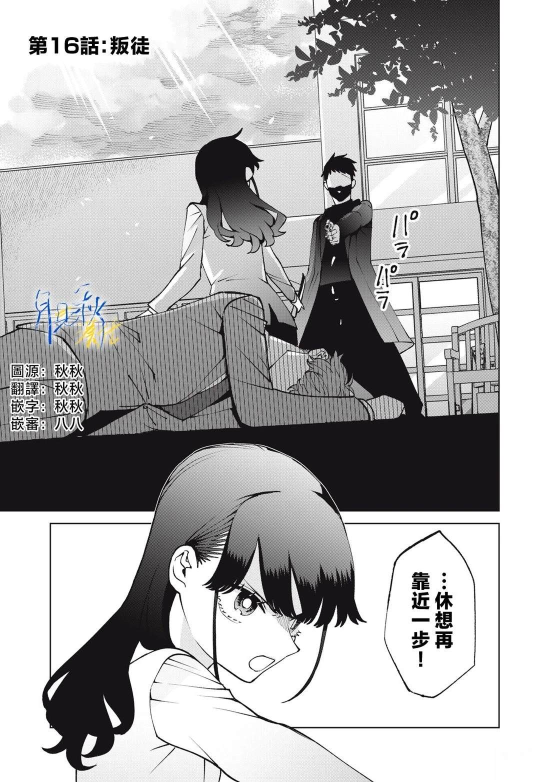 第16话0