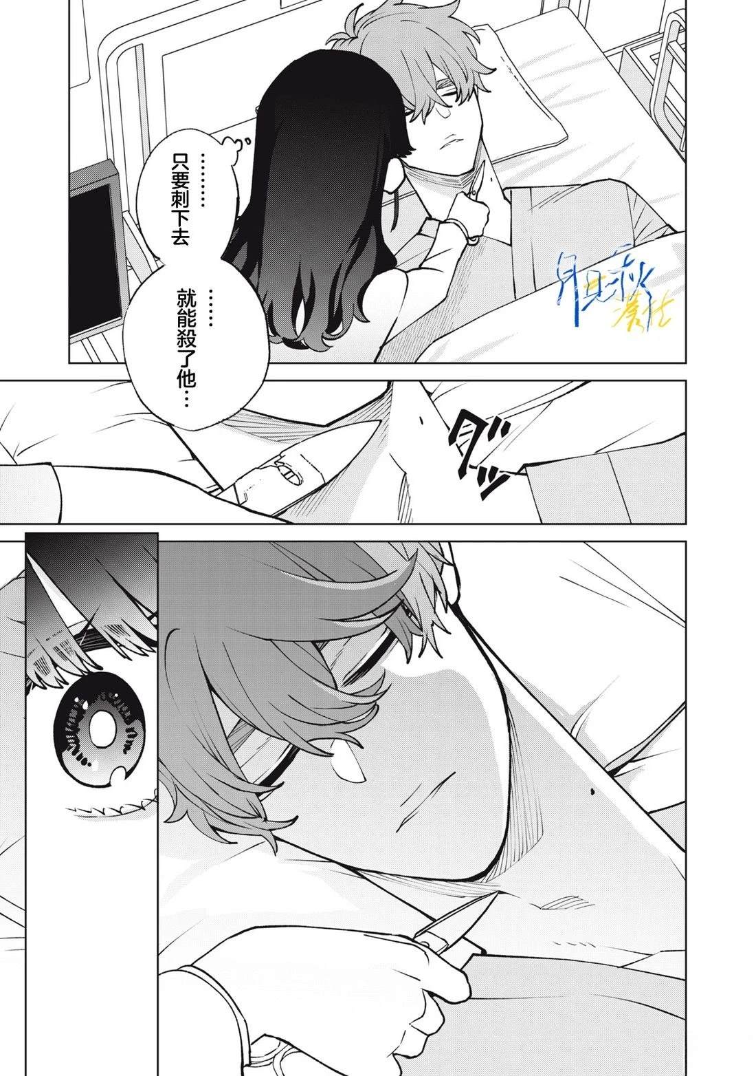 第16话10
